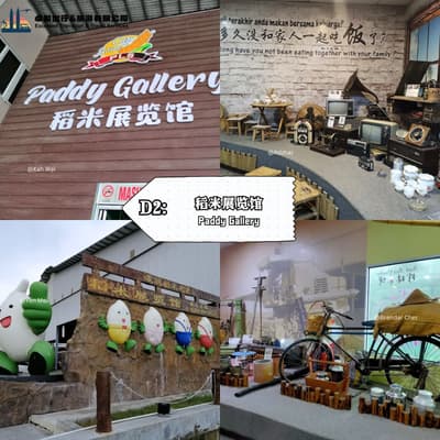 Paddy gallery - sekinchan